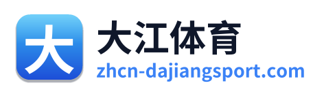 大江体育